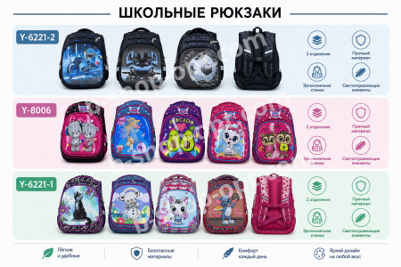 Рюкзаки (РК 1)