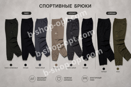Спортивные штаны (более 30 вариаций)