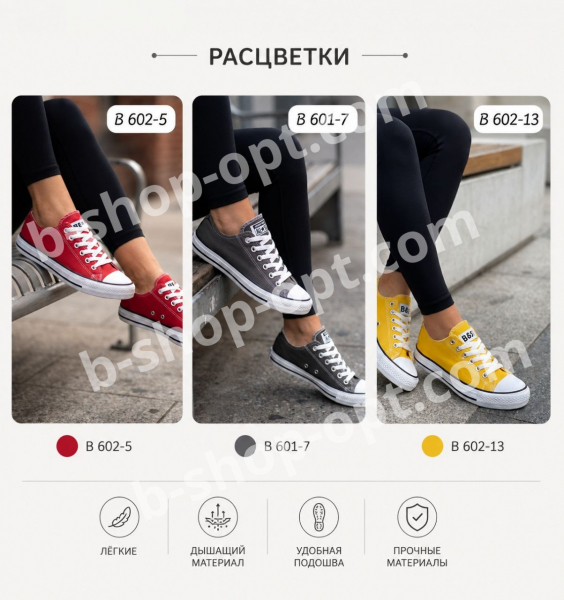 Кеды обычные 