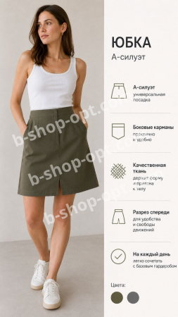 Юбка с карманами и разрезом 